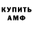 Амфетамин 98% anfisa nk