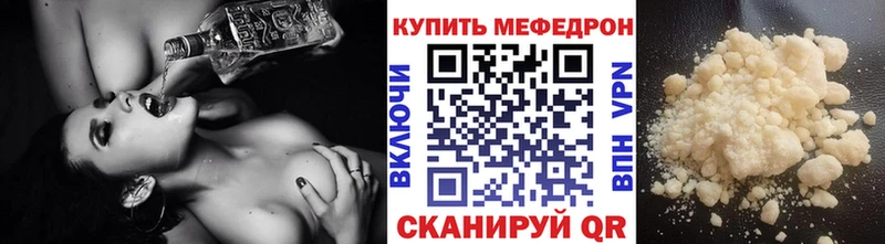 МЕФ мяу мяу  Купить закладки  Лысьва 